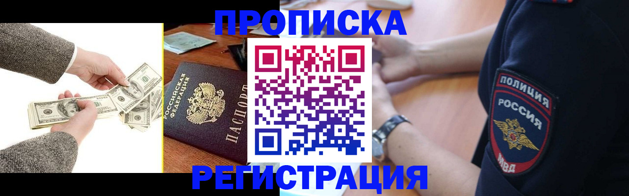 миграционный учет в Апшеронске
