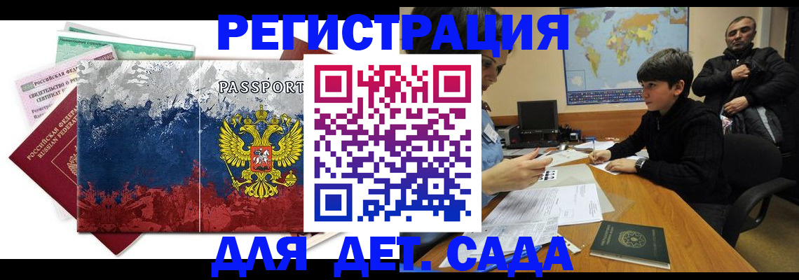 регистрация в Апшеронске